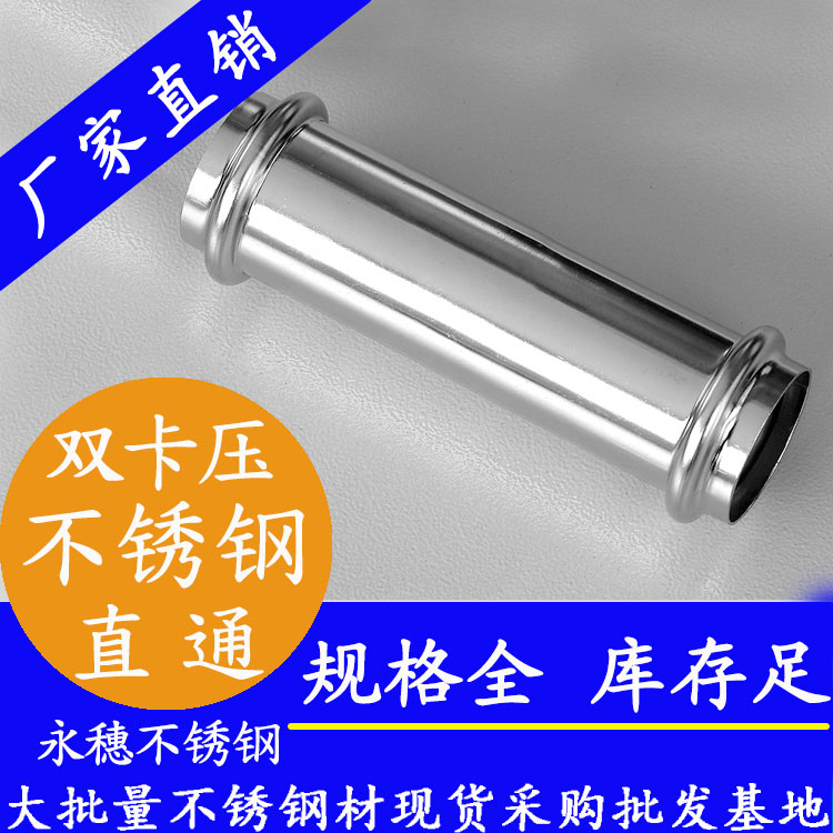 316雙卡壓可調對接頭，衛生級管件