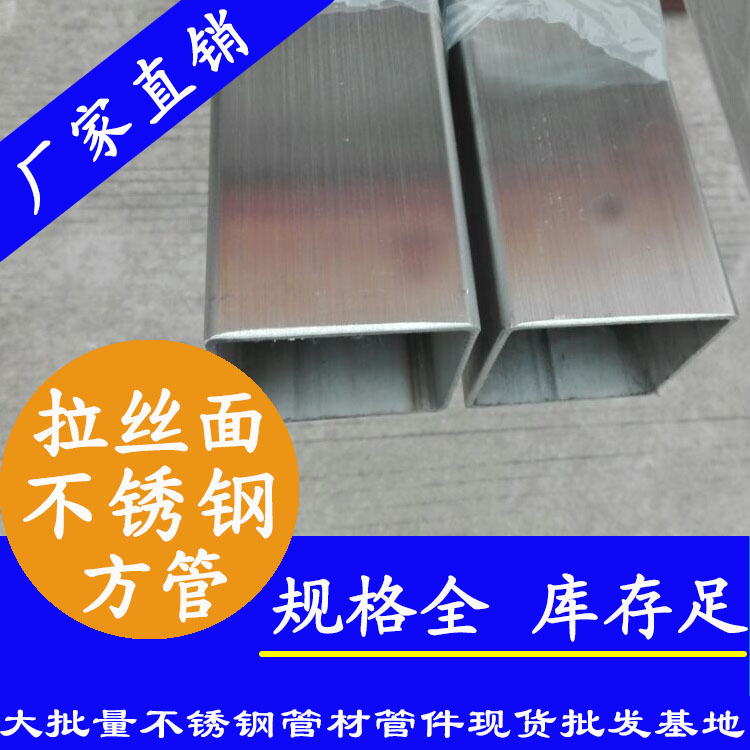 210x210mm不銹鋼方管201，304，316L