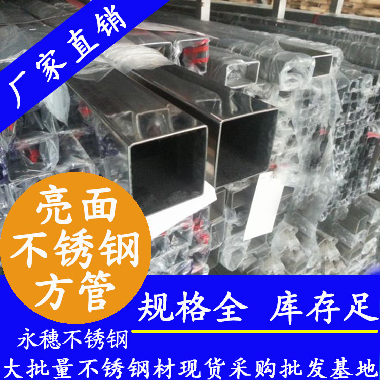 22x22mm不銹鋼方管201，304，316L