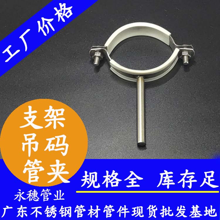 水管支架、管夾、吊碼